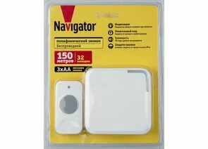 909629 - Navigator звонок беспр.150м 32 мелодии с кнопкой IP44 белый 88х30х88/36х18х71 NDB-D-DC10-B-WН 95217 (1)