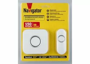 909630 - Navigator звонок беспр.150м 58 мелодии с кнопкой IP55 белый 81х26х81/32х17х87 NDB-D-DC13-B-WН 95221 (1)