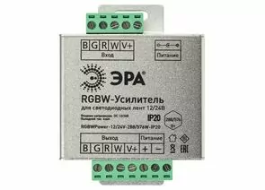 913100 - ЭРА усилитель сигнала для контроллер св/д лент RGBW 12/24V 288/576W IP20 61117 (1)