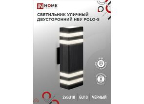 913743 - ASD /In Home св-к уличный настенный двусторонний НБУ POLO-S-2хGU10-BL алюм черный 115x110x310 IP54 (1)