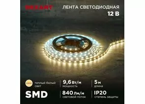 915075 - REXANT Лента св/д 12V SMD2835 9,6W/m 60led/m IP20 3000K 2K 8мм 5м цена за бухту 141-213 (1)