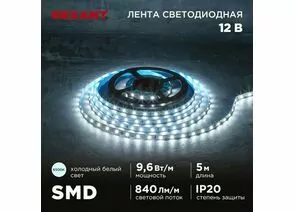 915077 - REXANT Лента св/д 12V SMD2835 9,6W/m 60led/m IP20 6500K 6K 8мм 5м цена за бухту 141-217 (1)