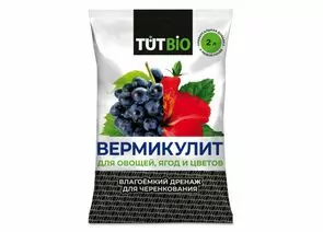 917182 - Вермикулит д/цветов и овощей 2л (200гр) TUT BIO 144754 (1)