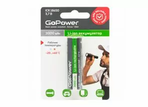 867239 - Ак-р Li-ion GoPower ICR18650 BL1 3.7V 3000mAh без защиты выс.конт. (1/14/112) (1)
