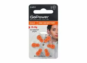867323 - Э/п GoPower ZA13 BL6 Zinc Air (6/60/600/3000) (1)