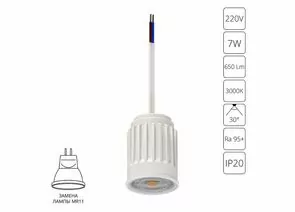 902298 - ARTELAMP модуль св/д 7W 3000K БЕЛЫЙ IP20 ORE A22370-3K (1)