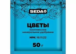 915138 - SEDA удобрение сухое 50гр. (цветы) на 20л, пакет (1)