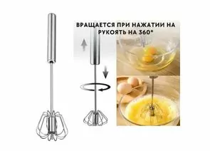 911105 - Венчик NIMBUS нерж сталь 25,5*5,8см полуавтомат 107860 Mallony (1)