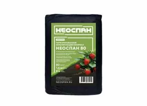 931651 - NEOSPAN АГРО Перфорированный материал мульча,  с отверстиями под саженцы (1,6*5м) плот. 80г/кв.м (1)