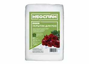 931652 - NEOSPAN АГРО Комплект для укрытия РОЗ (3,2*6м) спанбонд плот.60г/кв.м-2шт.лента для подвязки 0,02х50 (1)