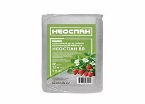 931654 - NEOSPAN АГРО Укрывной материал (Спанбонд) бело-черный для КЛУБНИКИ (Плотность 80 г/м2,размер 1,6*5м) (1)