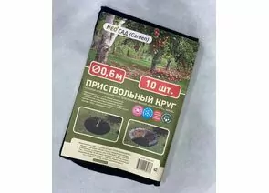 931660 - NEOSPAN ECO Приствольный круг D 0,6м (Плотность 80 гр/м2) (в упаковке 10шт. цена за упаковку) (1)