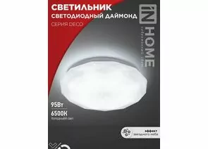 932403 - ASD/InHome св-к св/д декоративный 95W(10000lm) 6500К 6K 496x85 IP40 DECO ДАЙМОНД  8634 (1)