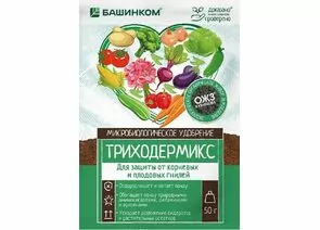931349 - Триходермикс 50гр (защита от корневых гнилей) ОЖЗ (Башинком) (1)