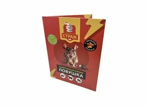932647 - От грызунов (крыс и мышей) ловушка клеевая КНИЖКА 1шт. (33*22см) Бдительный страж ST-501 (1)