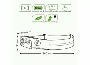 938118 - Gauss фонарь налобный 7W(330lm) Li-ion 800mAh 6 реж., до 45м, GF411 (1)
