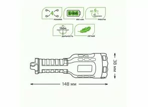 938119 - Gauss фонарь ручной  8W(150lm)  Li-ion 800mAh 4 реж., до 150м, GF208 (1)