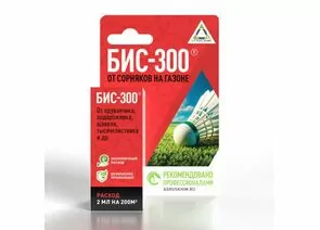 938087 - БИС-300 12мл. (защита от сорняков) д/газона и земляники (клопиралид) Агрусхим (1)