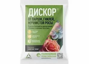 938092 - Дискор 2мл. (защита от парши, мучнистой росы, гнили) (дифеноконазол) Агрусхим (1)