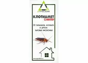 938112 - Клотиамет Интер 50мл. (от тараканов, муравьев) (клотианидин + лямбда-цигалотрин) Агрусхим (1)