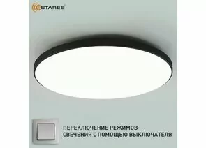 936659 - Estares св-к-люстра св/д MOON 70W(6500lm) 2K-4K-6K 450x65 без пульта ON/OFF черн. IP44 (1)