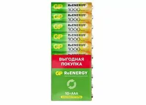 945622 - Аккумулятор GP ReEnergy R03 1000mAh 1000AAAHCRGY/R03 Ni-MH BL10 (1)