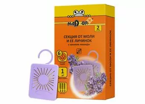 903283 - От моли секция (лаванда) Nadzor 2шт/уп, цена за уп IRA1989 (1)