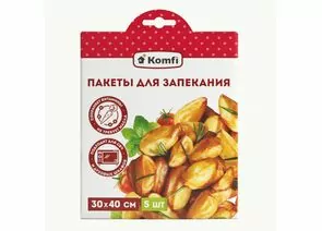 953176 - Пакеты для запекания 30*40см,завязки,(5шт/уп),6324 Komfi (1)
