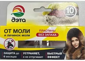 954851 - От моли пластины 10шт/уп. ДЭТА (б/запаха) (1)