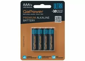 897852 - Элемент питания GoPower ULTRA LR03/286/AAA BL4 (1)