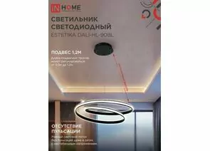 957961 - ASD/InHome люстра св/д упр. ESTETIKA DALI 90W(5400lm) 2K-4K-6K 500х500x120 пульт ДУ черный 2402 (1)