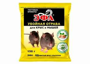 958609 - От грызунов (крыс, мышей) приманка тесто-брикет 150гр. аромат арахиса (бродифакум) ЭФА (1)