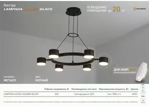 959981 - Estares св-к-люстра LAMPADA 6xGX53 640x800 белая БЕЗ пульта IP20 # (1)