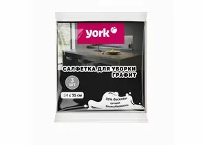 960009 - Салфетки вискозные(70%)34*35см универсальные,3шт/уп,Графит,020980/ YORK (1)