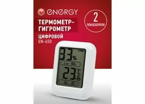 957776 - Термометр-гигрометр цифровой Energy EN-650, 1,5Вт, температура+влажность, 1*AAA (в компл.) 110830 (1)