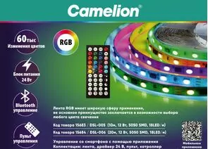 963289 - Camelion компл б/п + Лента св/д цифр. + пульт 24V 1.2W/m 18Led/m IP20 RGB 20м инт 5050 DSL-006 (1)