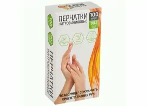 965100 - Перчатки нитровиниловые 100шт(50пар),без напыления,голубые,разм L,коробка,111218/ Рыжий кот (1)