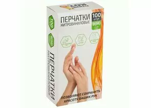 965101 - Перчатки нитровиниловые 100шт(50пар),без напыления,голубые,разм M,коробка,111217/ Рыжий кот (1)