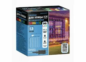 953653 - BALANCE Гирлянда-занавес 96LED разноцвет, 1,5*1,5м/6нит, 8 реж, прозр.провод, блок питания (1)