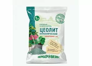 970387 - Цеолит вулканический 1л. (удобрение) Пермагробизнес (1)
