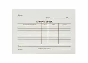 152717 - Товарный чек офсет А6 (98x135мм) 5книжек по 100л. ТУ 43681 (1)