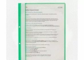 197989 - Папка скорос-тель А4 с перф-цией на корешк зеленый пластик Россия 495381 (1)