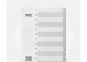 431178 - Разделитель листов из сер.пласт. с индексами Attache, А4, цифровой 1-12 198680 (1)