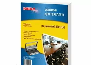 435345 - Обложки для переплета картонные ProMega Office белые, глянец, А4, 250г/м2,100шт/уп (1)