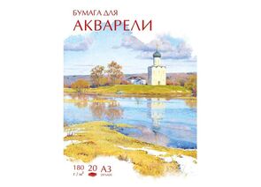 701387 - Папка д/рисования д/акварели №1 School А3, 20л, 180 гр/м2 Русскийпейзаж 783891 (1)