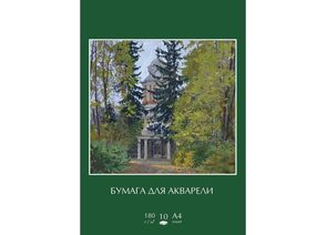 701388 - Папка д/рисования д/акварели №1 School А4, 10л, 180 гр/м2 Виноградово 906402 (1)