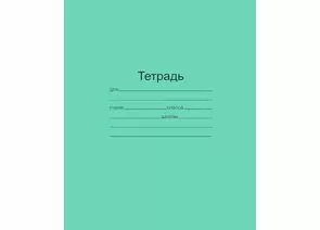 755761 - Тетрадь школьная А5,12л,узкая линия,10шт/уп зелёная Маяк Т5012 Т2 ЗЕЛ3Г 842998 (1)