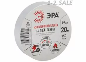 380916 - ЭРА изолента ПВХ 19/20 белая 0.15х19 мм, 20м 190% растяж. 3591 (1)