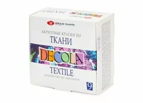 756406 - Краски акриловые для ткани Decola 9цвx20 мл, 4141111 1147813 (1)