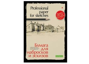 756563 - Папка для эскизов и набросков А4, 20л, 4-088 888167 (1)